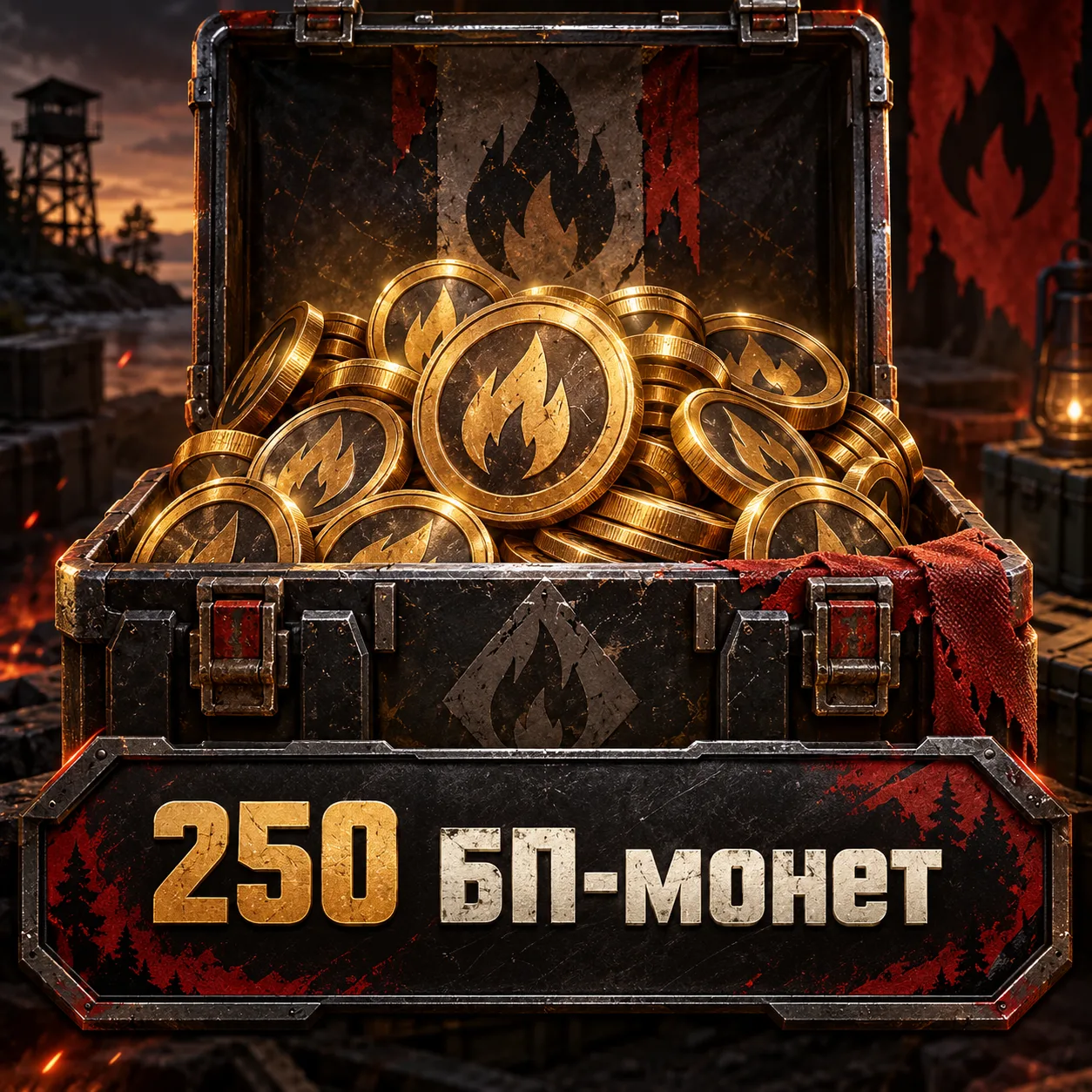 250 БП-монет