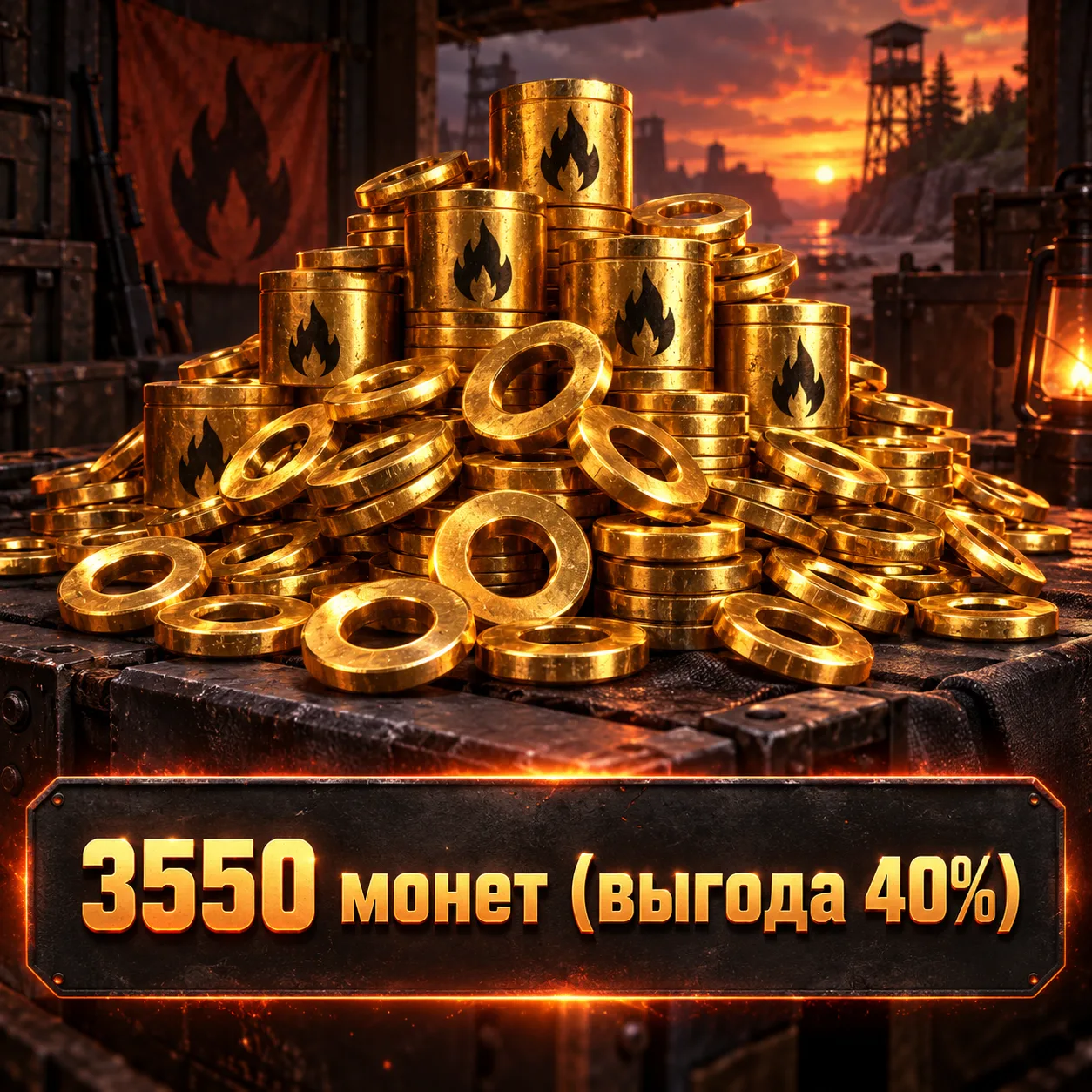 3550 монет (выгода 40%)