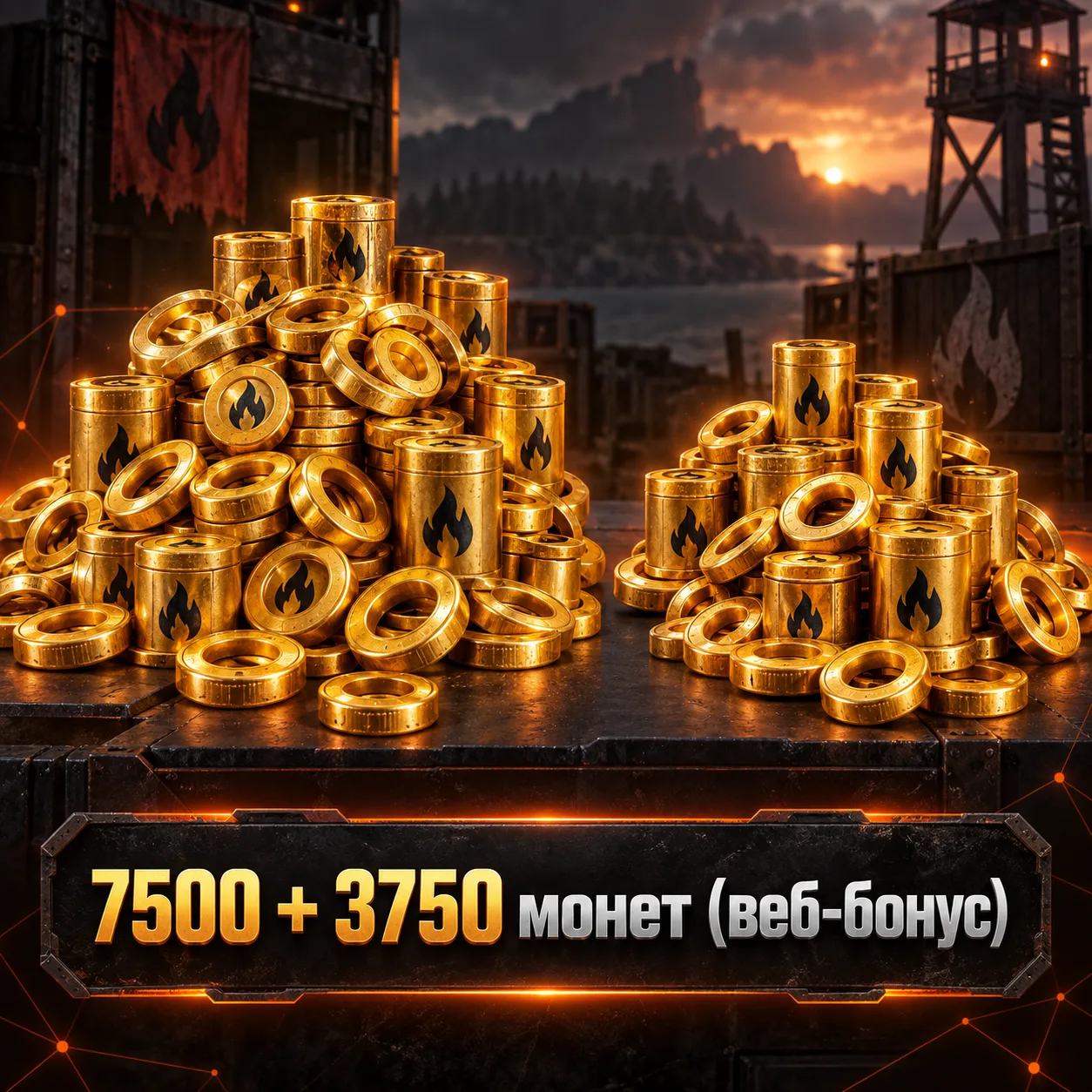 7500 + 3750 монет (веб-бонус)