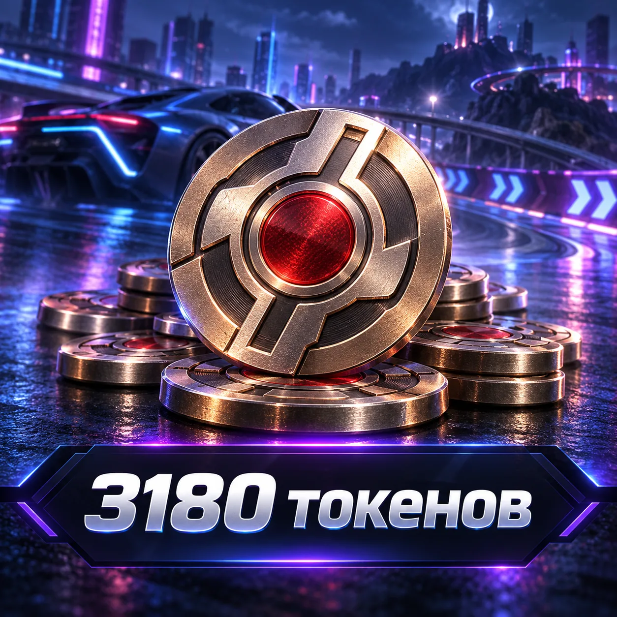 3180 токенов