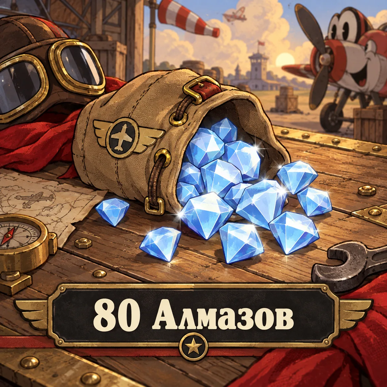 80 Алмазов