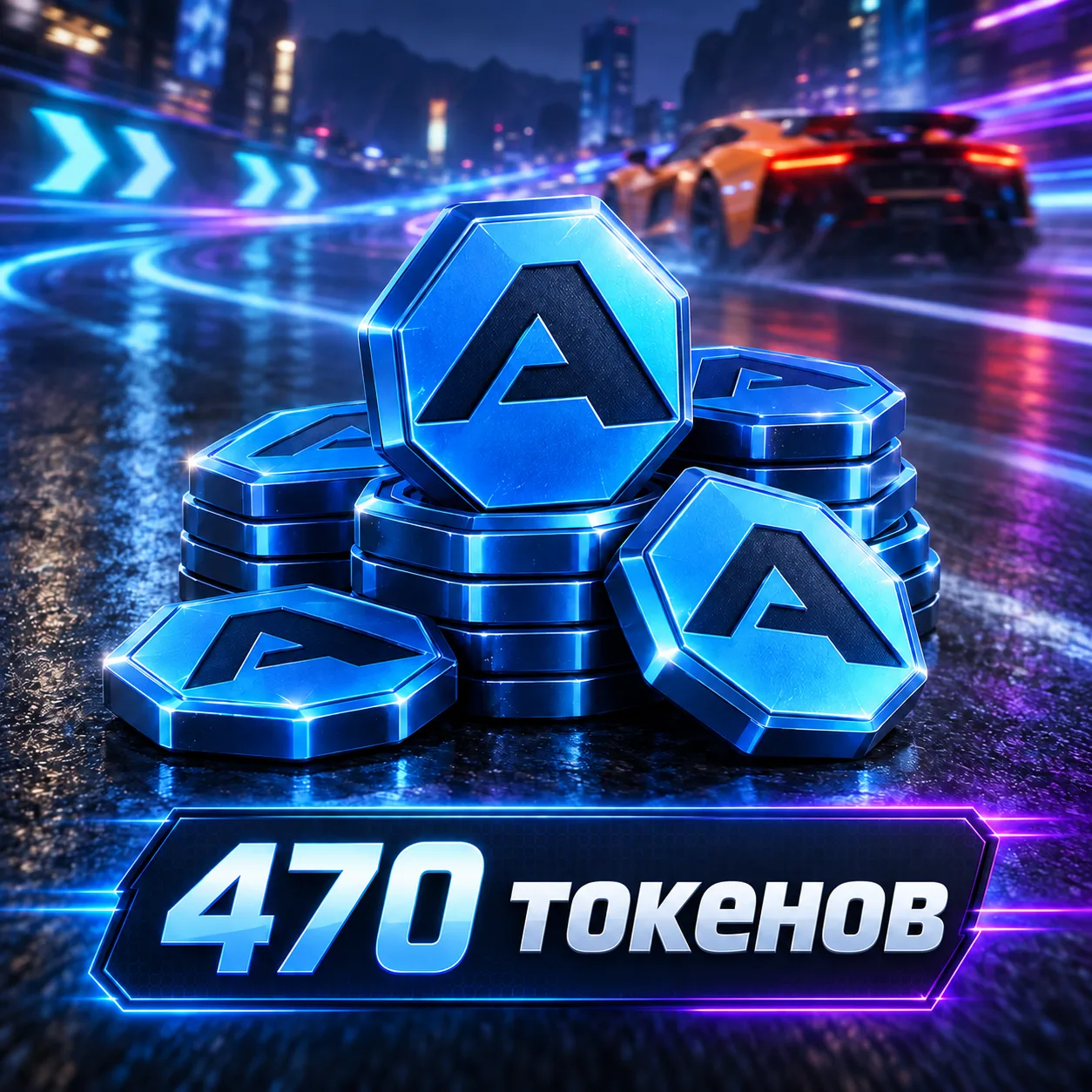 470 токенов