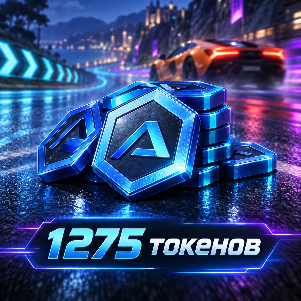 1275 токенов