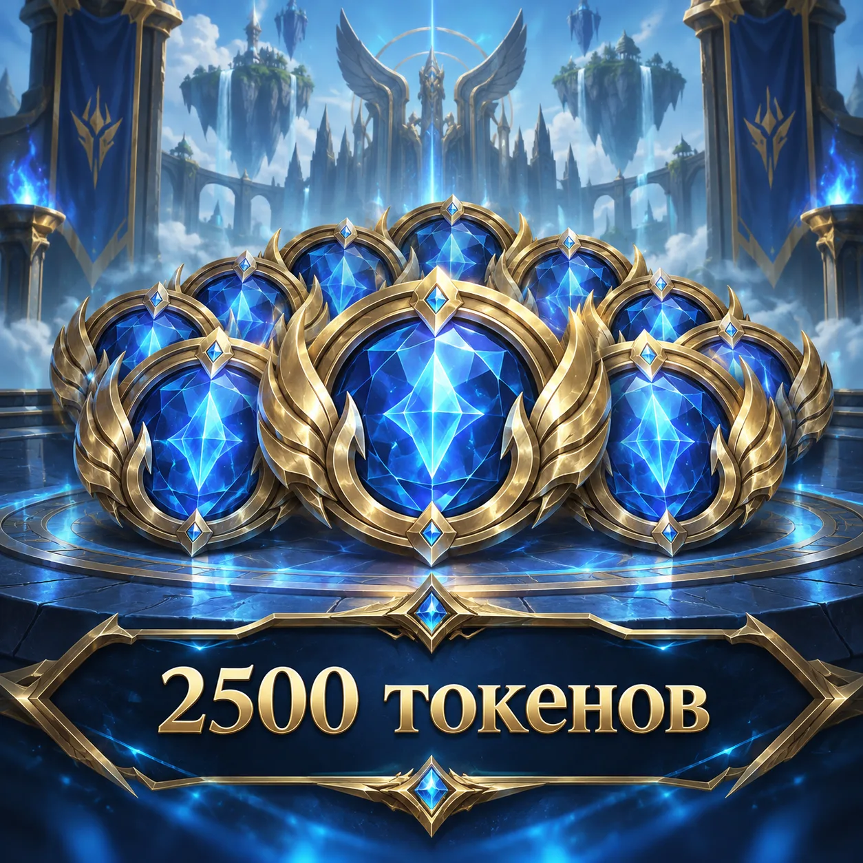 2500 токенов