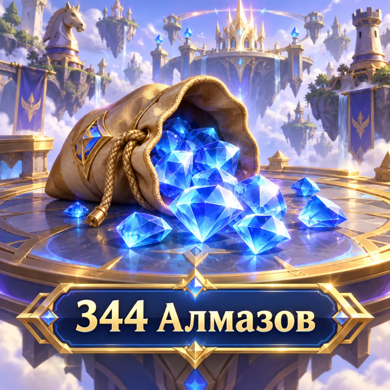 344 Алмазов