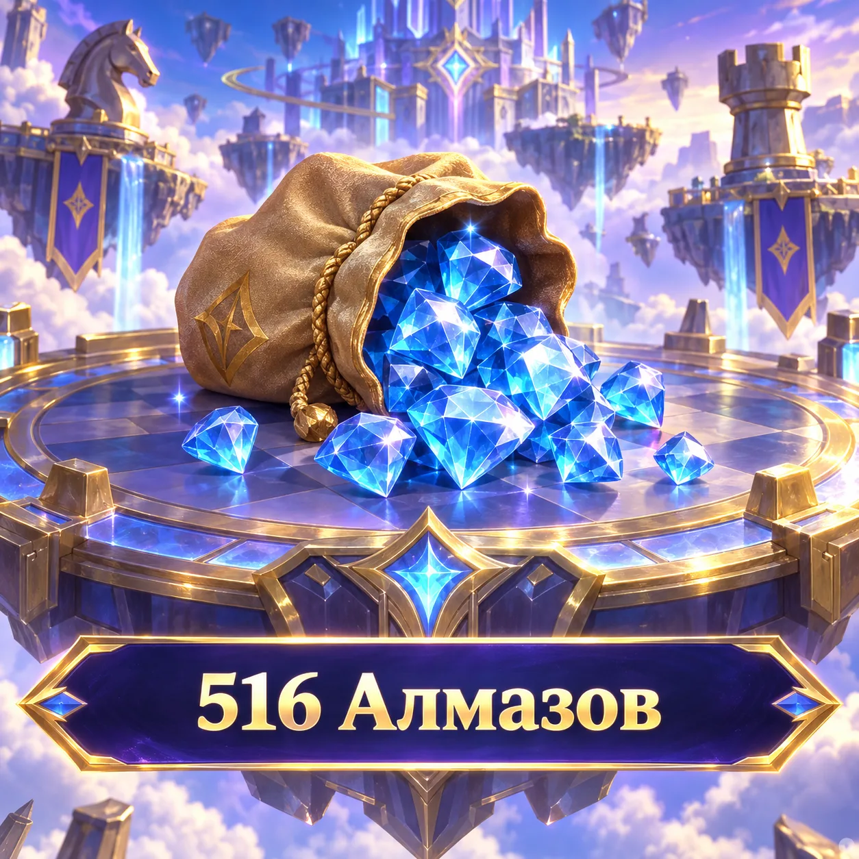 516 Алмазов