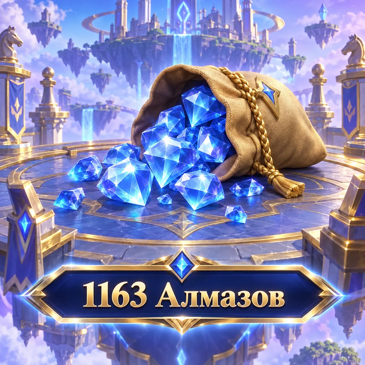 1163 Алмазов