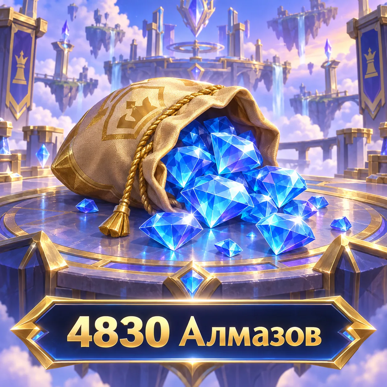 4830 Алмазов