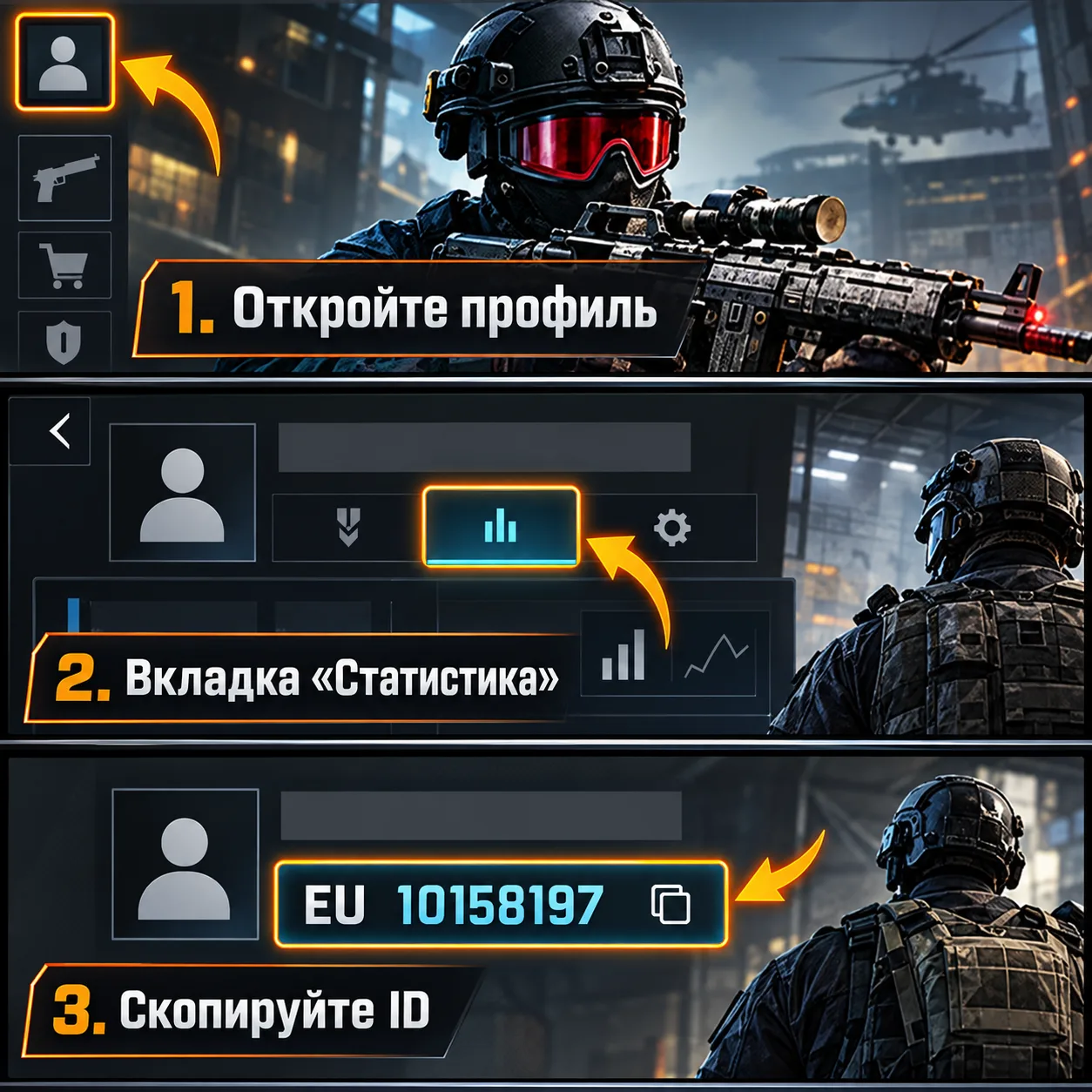 Где найти игровой ID во вкладке «Статистика» профиля Modern Strike Online