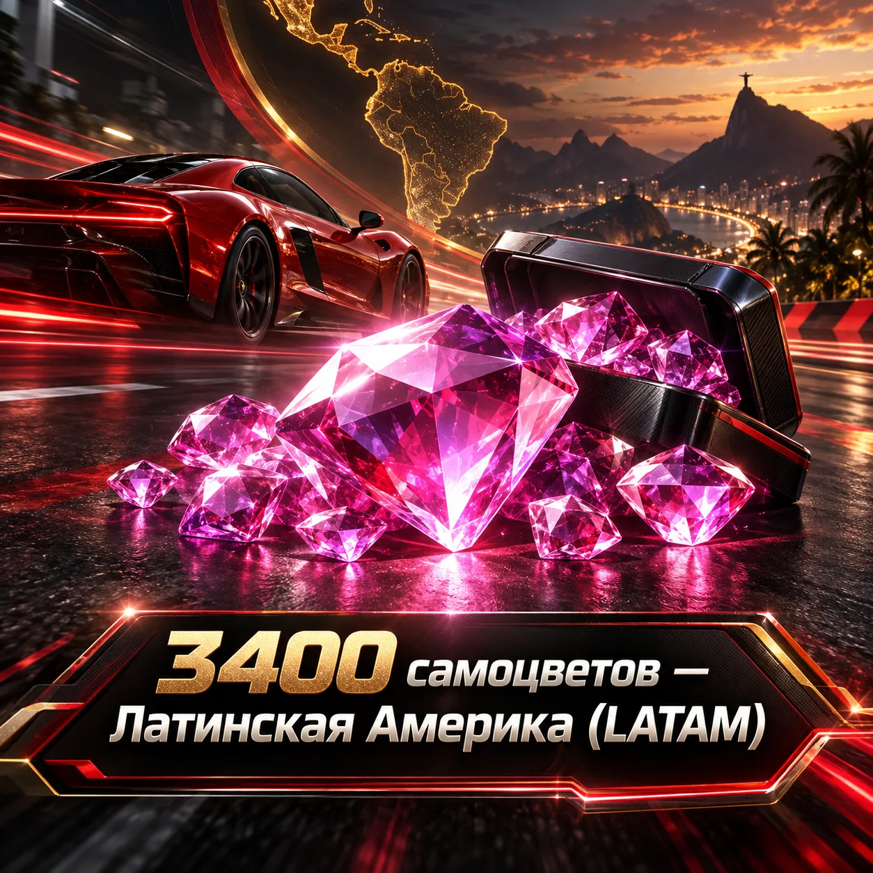 3400 самоцветов — Латинская Америка (LATAM)