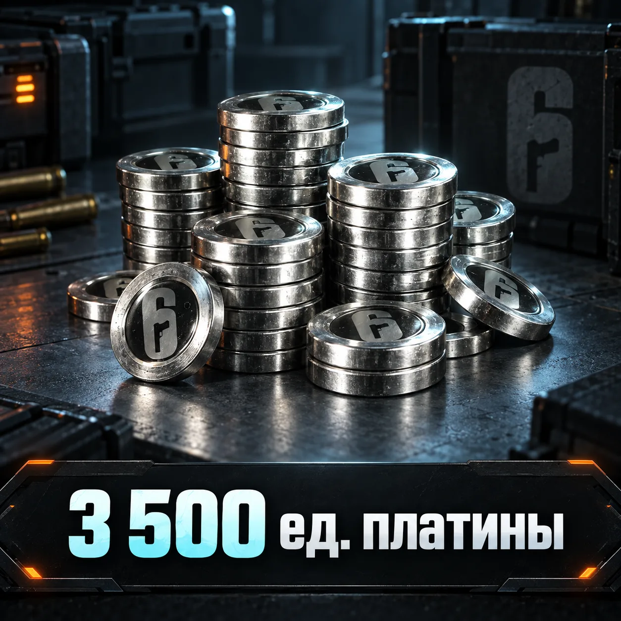 3 500 ед. платины