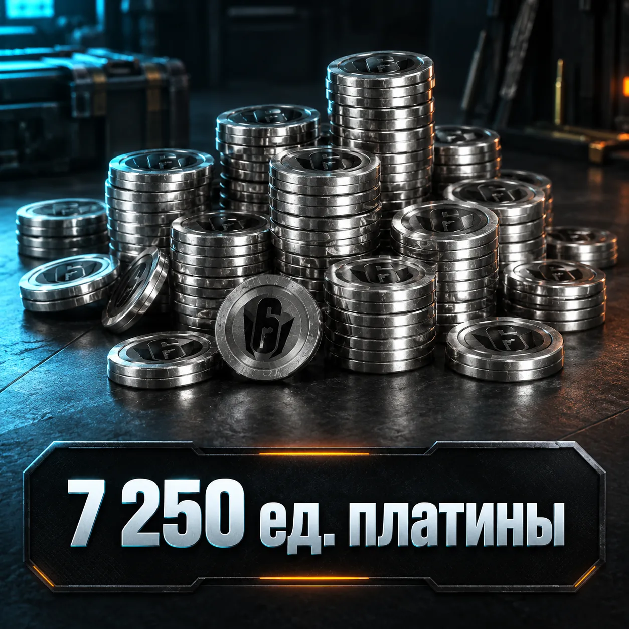 7 250 ед. платины