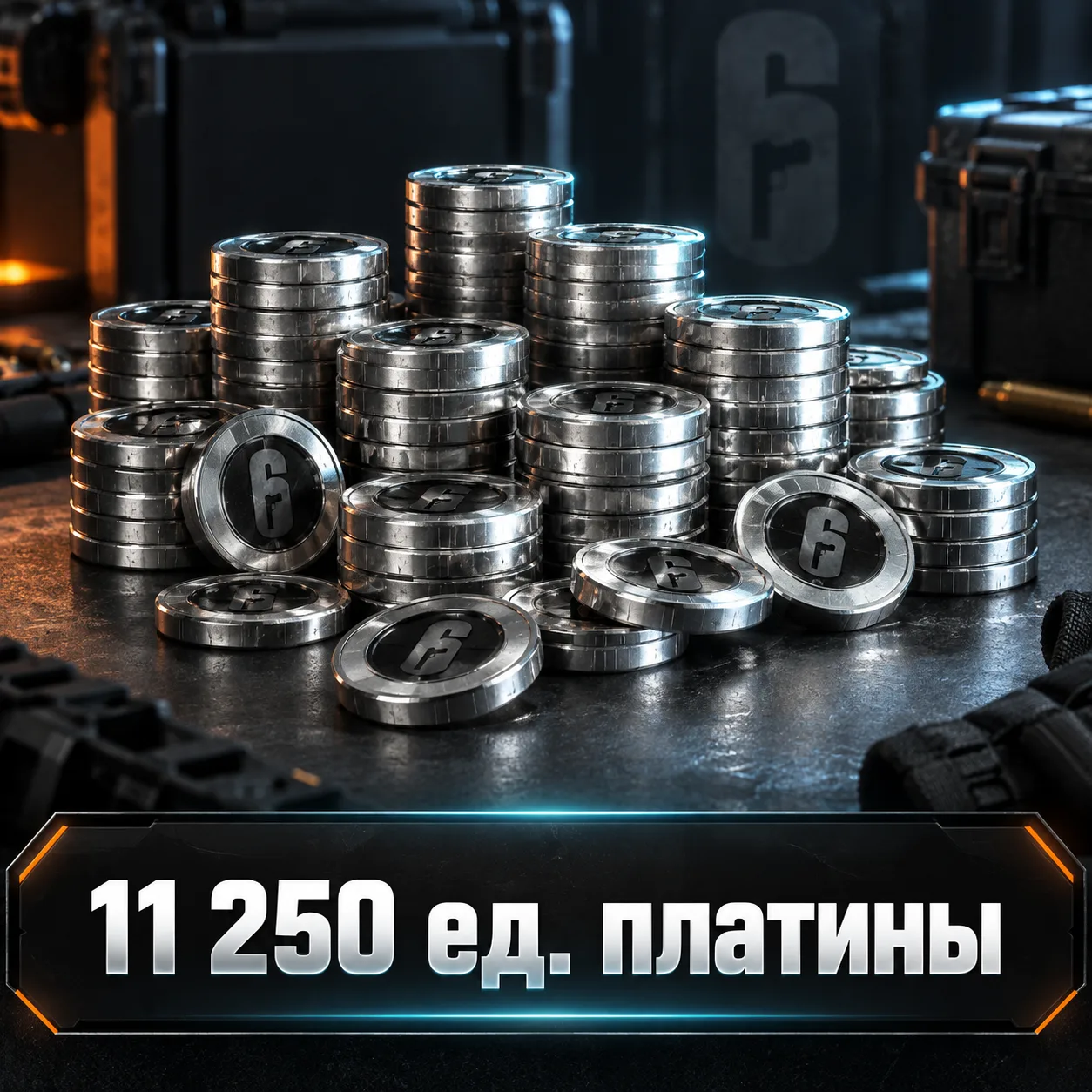 11 250 ед. платины