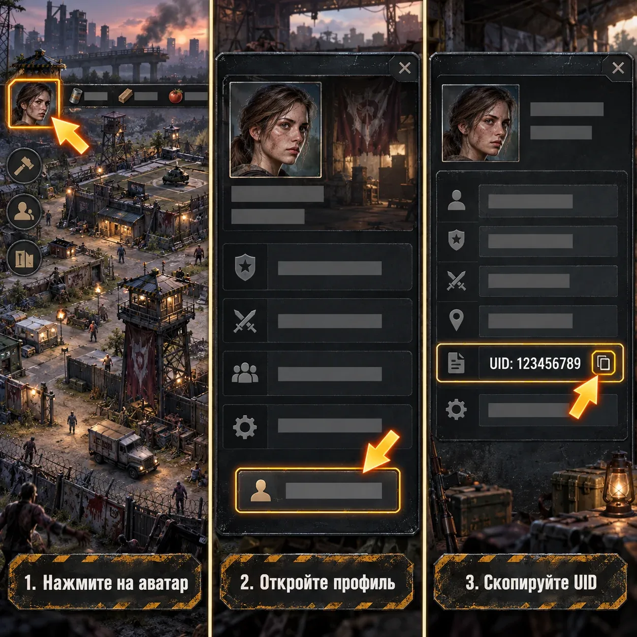 Где найти UID в профиле State of Survival