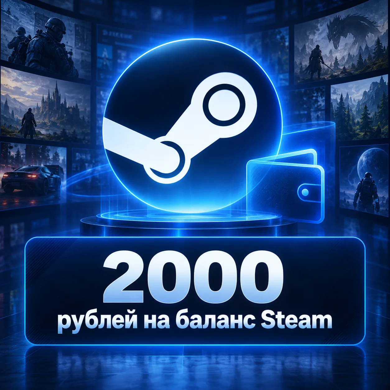 2000 рублей на баланс Steam