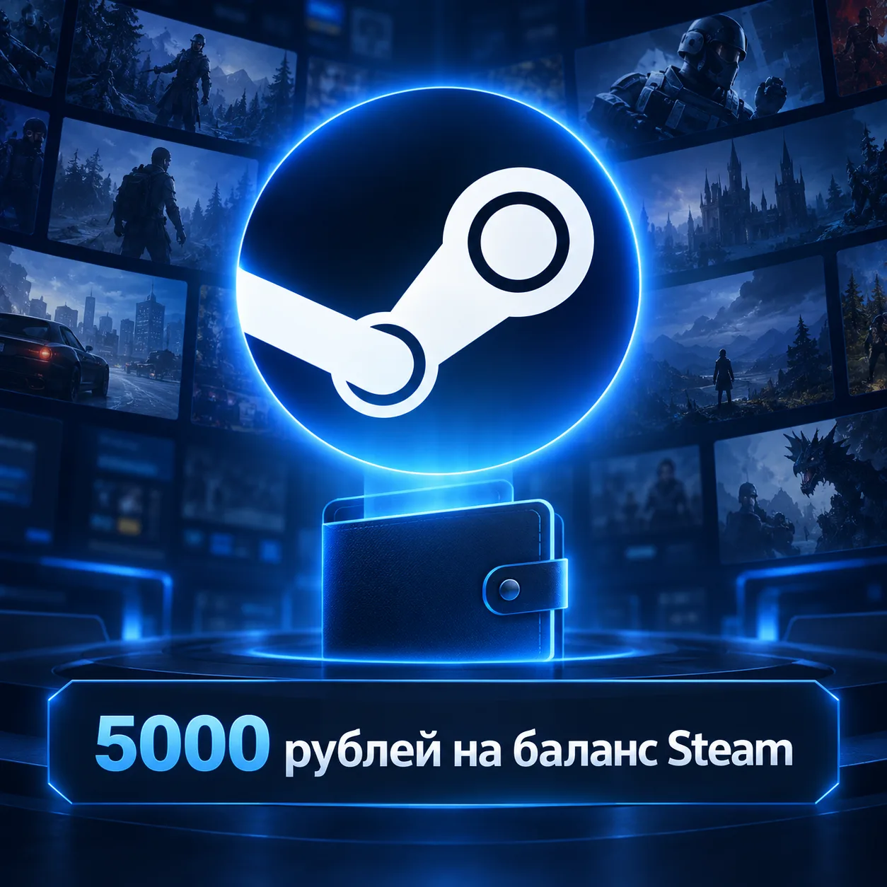 5000 рублей на баланс Steam