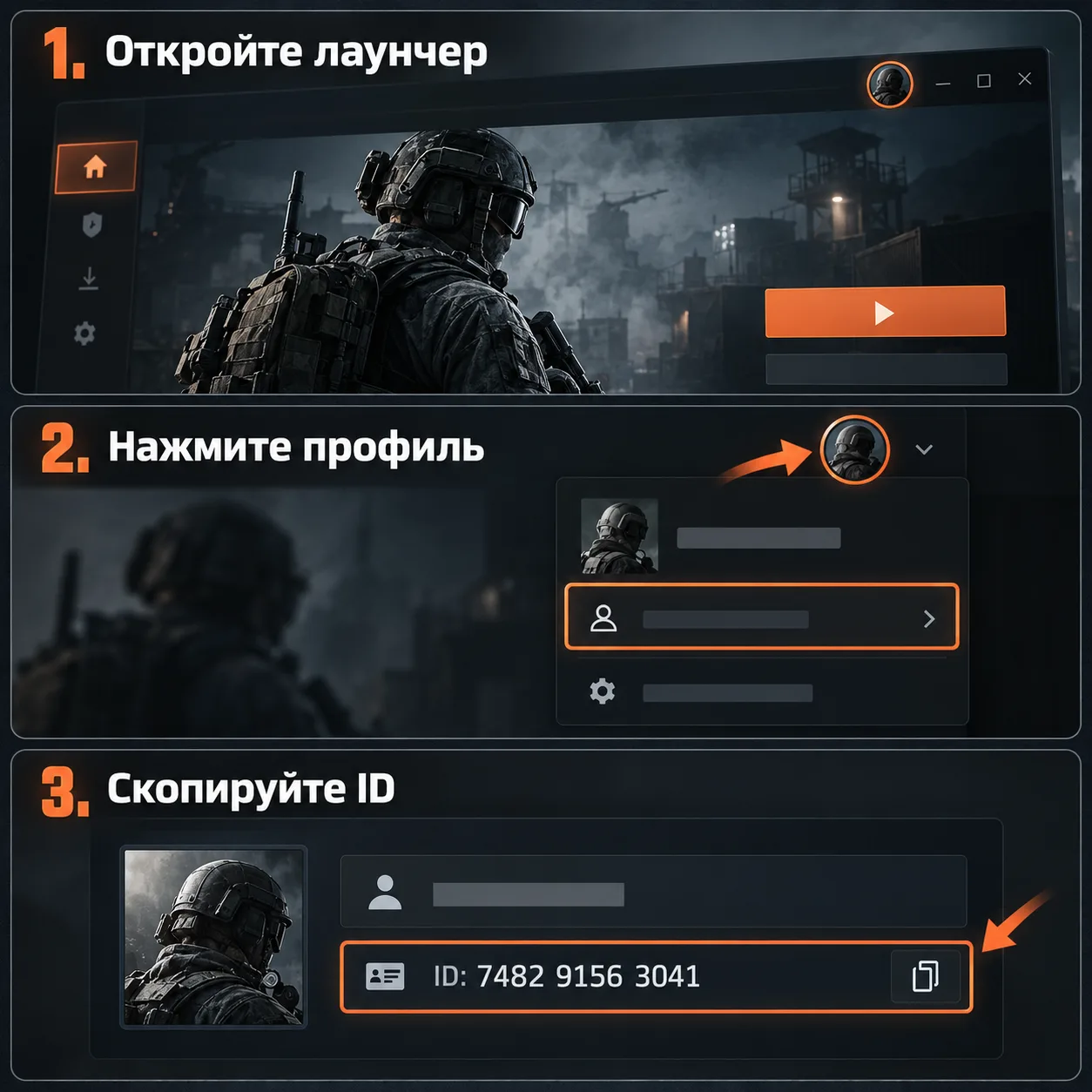 Где найти UID в центре аккаунта Arena Breakout: Infinite на ПК