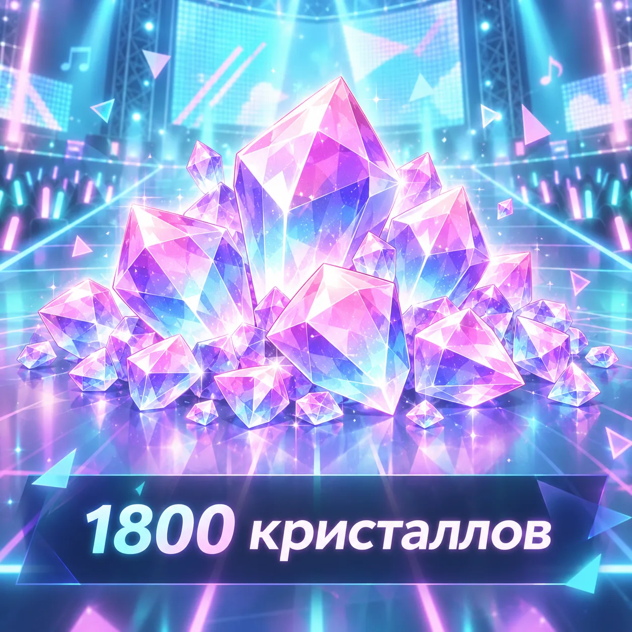 1800 кристаллов