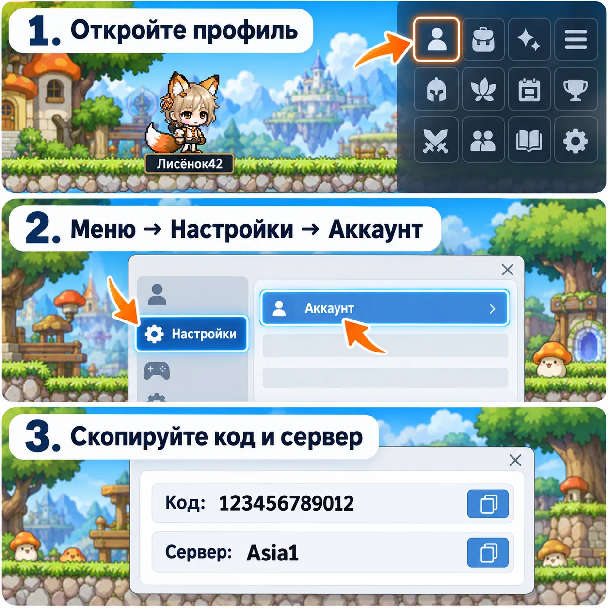 Где найти код участника, сервер и имя персонажа в MapleStory M