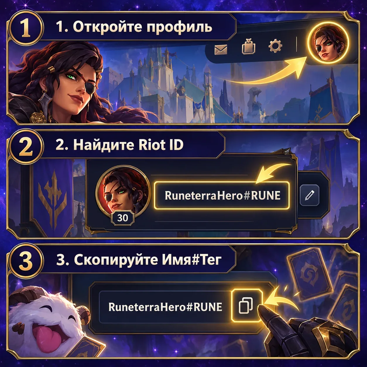 Legends of Runeterra