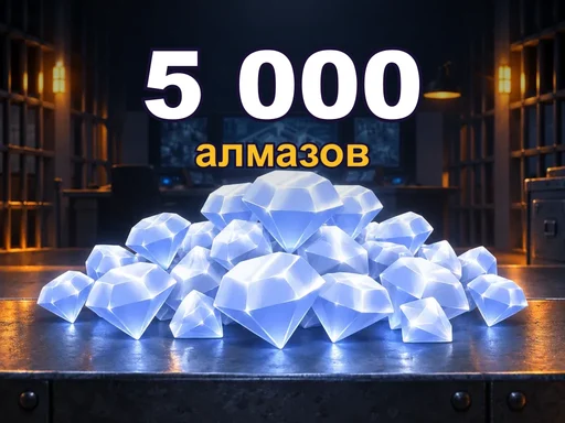 5 000 алмазов