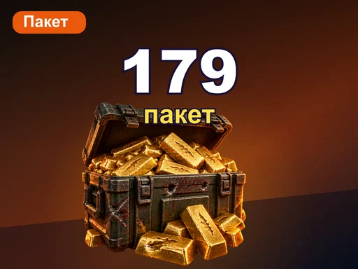 Любой пакет за 179 ₽