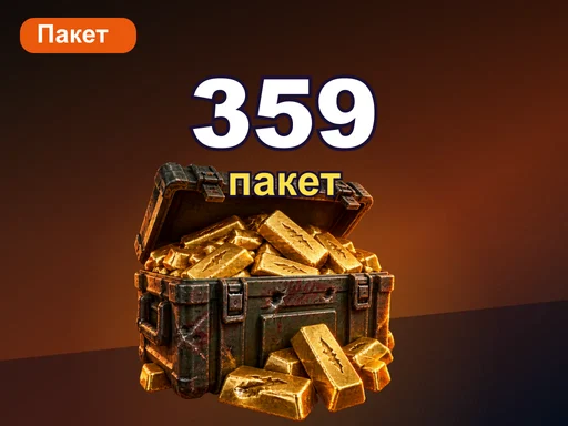 Любой пакет за 359 ₽