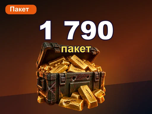 Любой пакет за 1 790 ₽