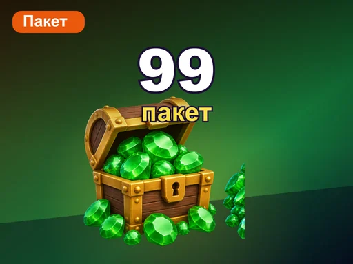 Любой пакет за 99 ₽