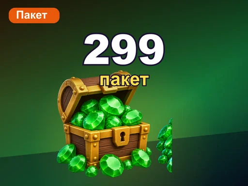 Любой пакет за 299 ₽