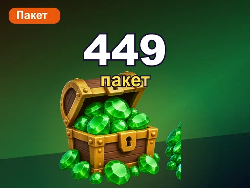 Любой пакет за 449 ₽