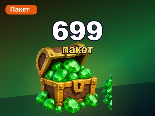 Любой пакет за 699 ₽