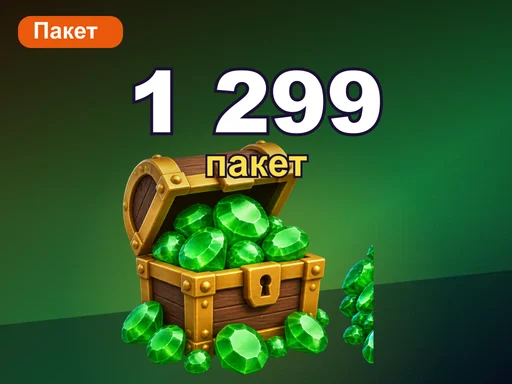 Любой пакет за 1 299 ₽