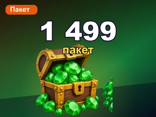 Любой пакет за 1 499 ₽