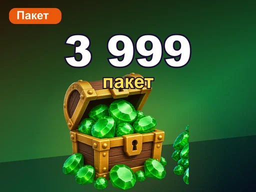 Любой пакет за 3 999 ₽