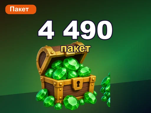Любой пакет за 4 490 ₽
