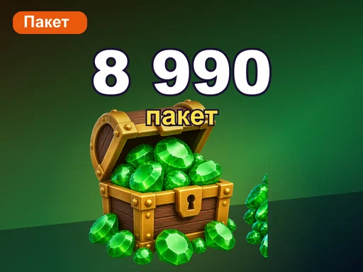 Любой пакет за 8 990 ₽