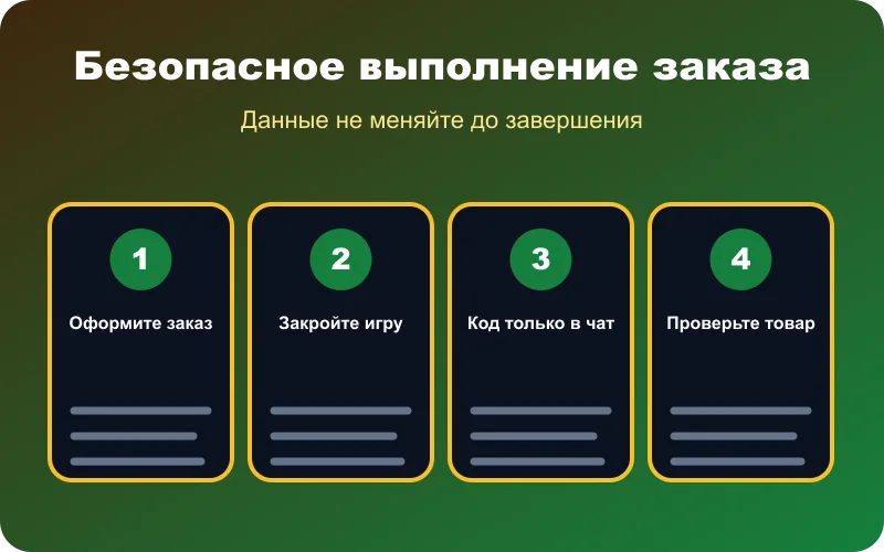 Безопасный порядок пополнения Clash of Clans через вход