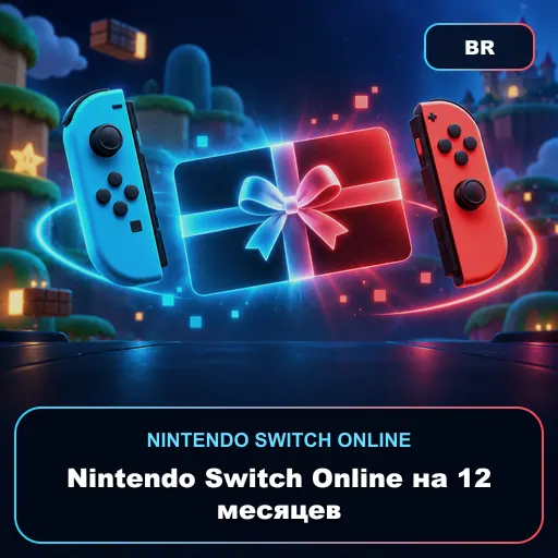 Nintendo Switch Online на 12 месяцев