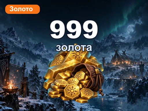 999 золота
