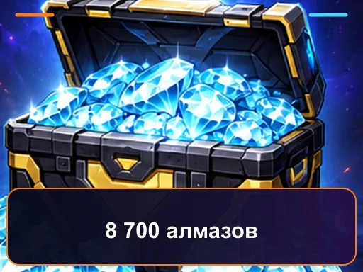 8 700 алмазов