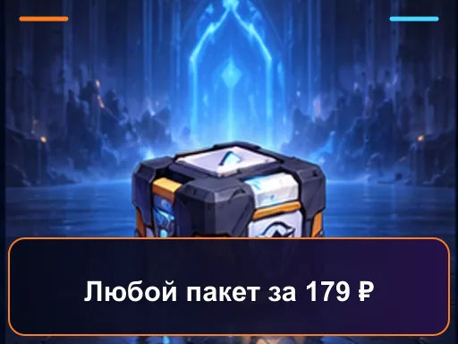 Любой пакет за 179 ₽