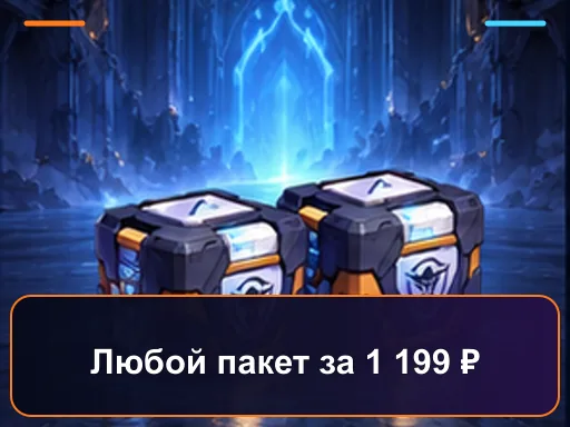 Любой пакет за 1 199 ₽