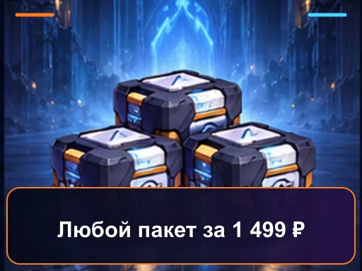 Любой пакет за 1 499 ₽