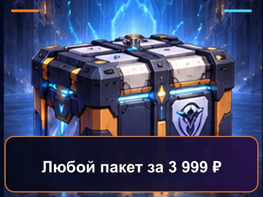 Любой пакет за 3 999 ₽