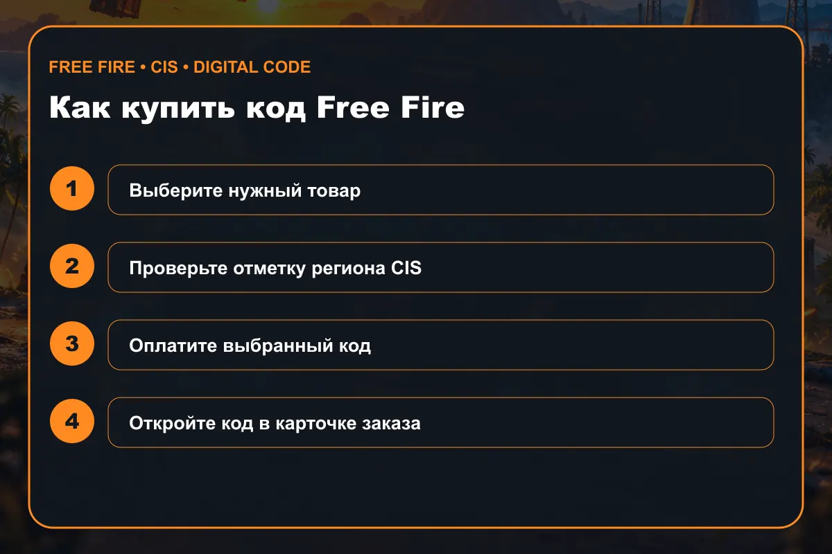 Как купить код Free Fire CIS в DonatMania