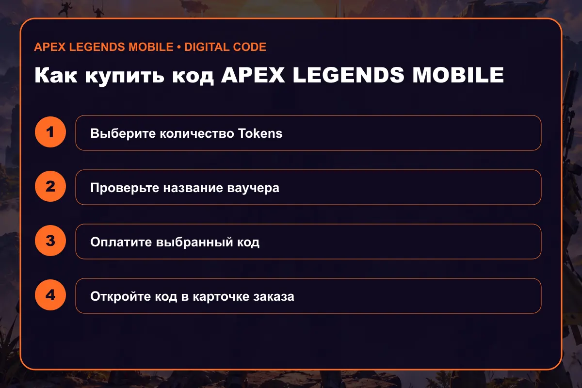 Как купить Syndicate Gold Apex Legends Mobile