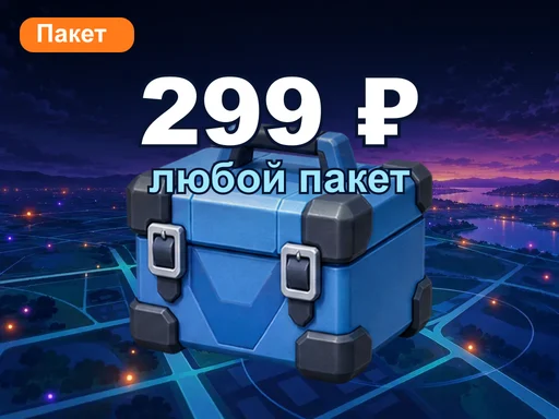 Любой пакет за 299 ₽