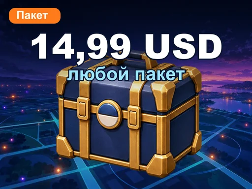 Любой пакет за 14,99 USD