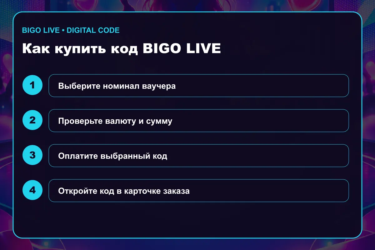 Как купить ваучер Bigo Live Bigo Live